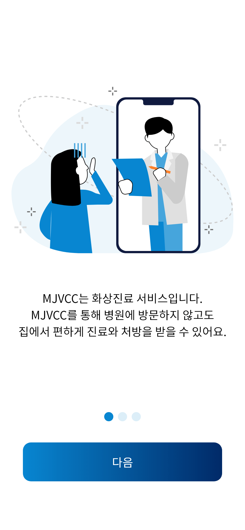 초기 안내 페이지