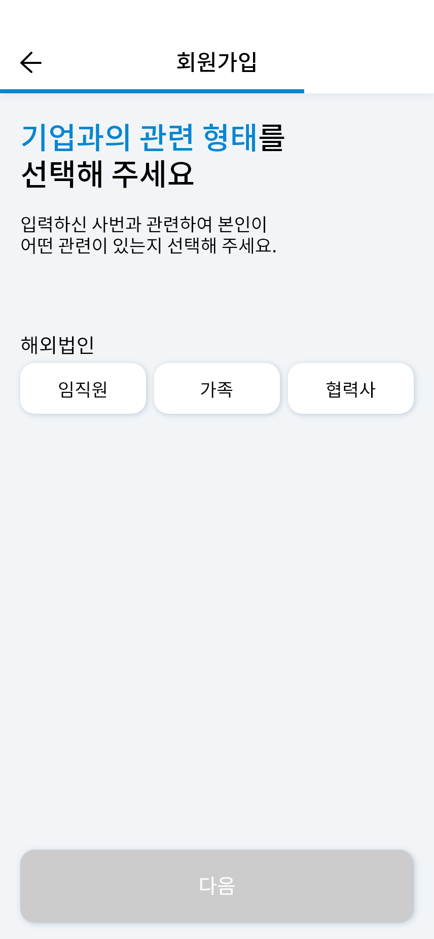 회원가입_관련형태_SMS