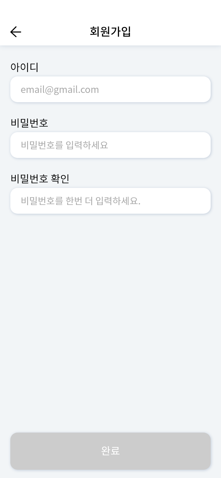 회원가입_아이디,비밀번호